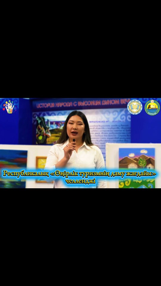 Республикалық «Өңірлік туризмнің даму жағдайы» атты челленджіне қатысуға шақырамыз! @rumcdo.kz…