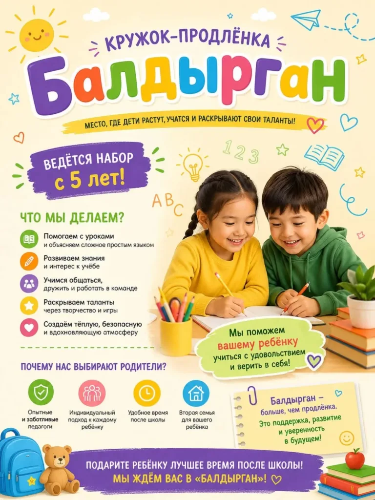 @krg_balkhash_sch1 @balkhash_2mekteplicei @kguosh3g.balkhash @balqash_q_4zhbbm @mektep5 @sayak_6_mektep @7mektepgimnazia @bm_mektep_balkhash @9_mektep_balkhash @balkhash_school_10&hellip;