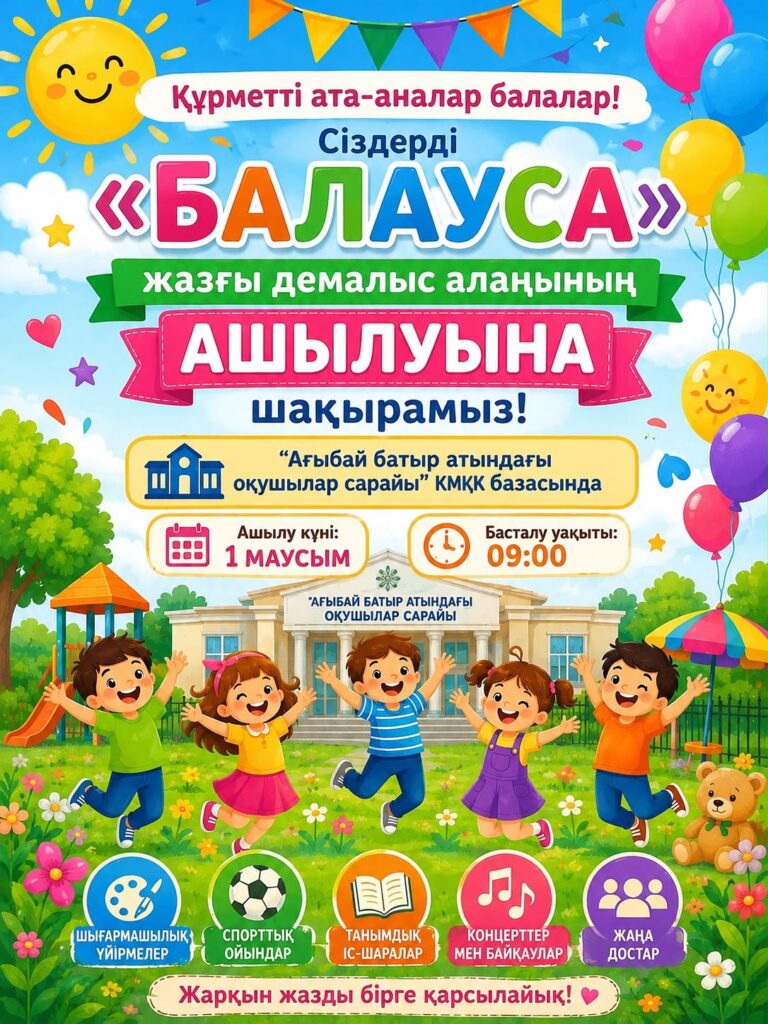 @rumcdo_official @obb_qaragandy @umckrg @bala_qorgau_uakili_krg @balqash_qalasy_akimdigi @balqash_qbb #ҚОББтәрбие #балалардыңқұқығынқорғау #таланттыбалалар #РУМЦДОМОНРК&hellip;